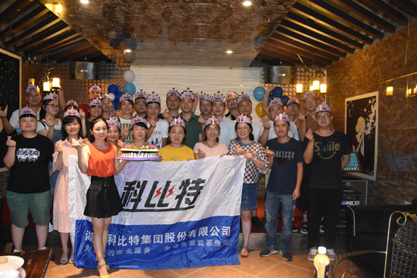 2018欧宝手机平台防雷第二季度员工生日会