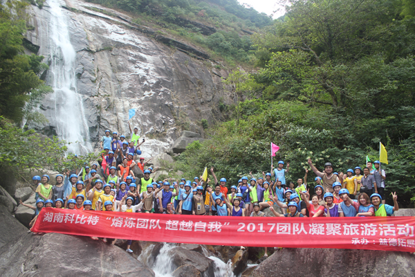 2017欧宝手机平台防雷平江福寿山溯溪拓展