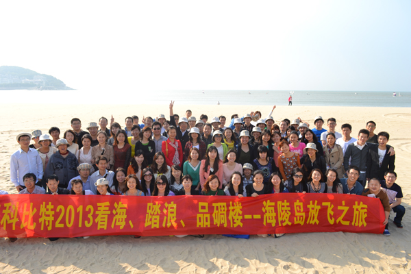 2013欧宝手机平台防雷海陵岛放飞之旅