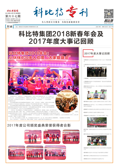 欧宝手机平台期刊67期