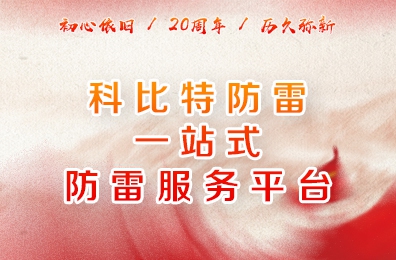 时光不负流年，欧宝手机平台二十周岁了！